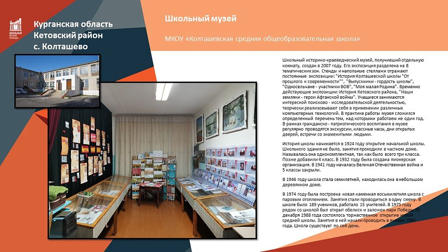 «Навстречу ВЕЛИКОЙ ПОБЕДЕ»